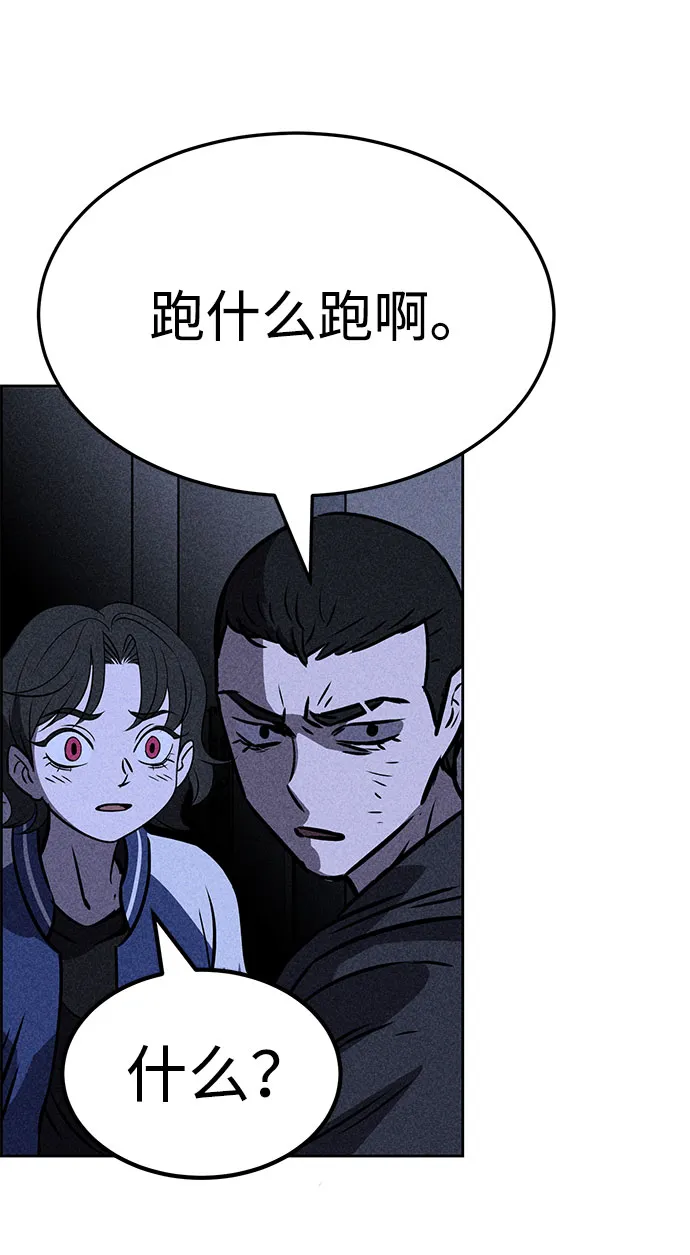 第30话 第50页