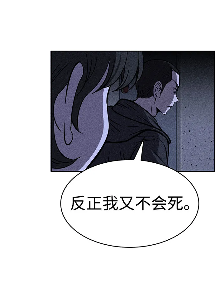 第30话 第51页