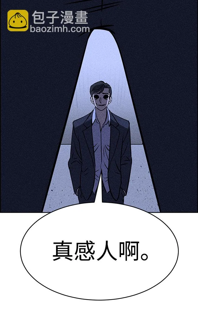 第30话 第55页