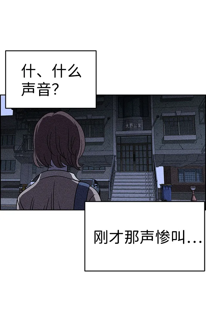 第30话 第68页