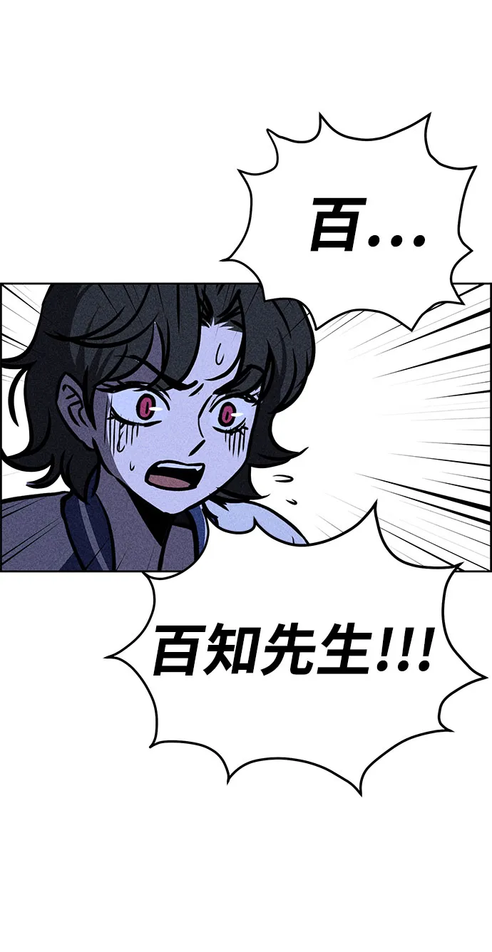 第30话 第77页