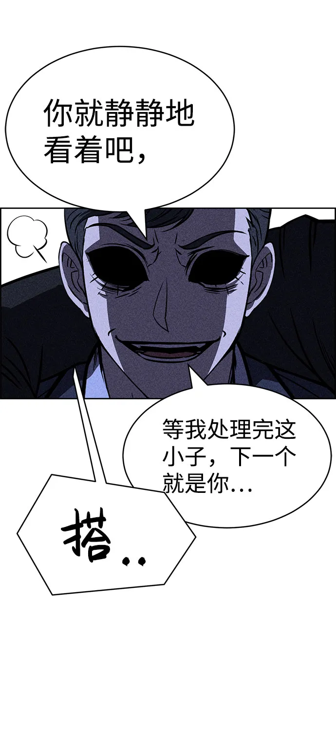 第30话 第82页