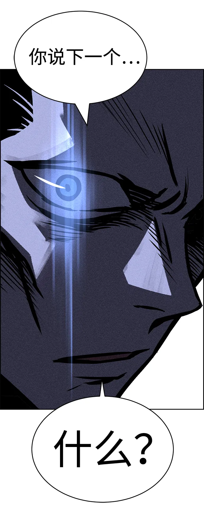 第31话 第5页