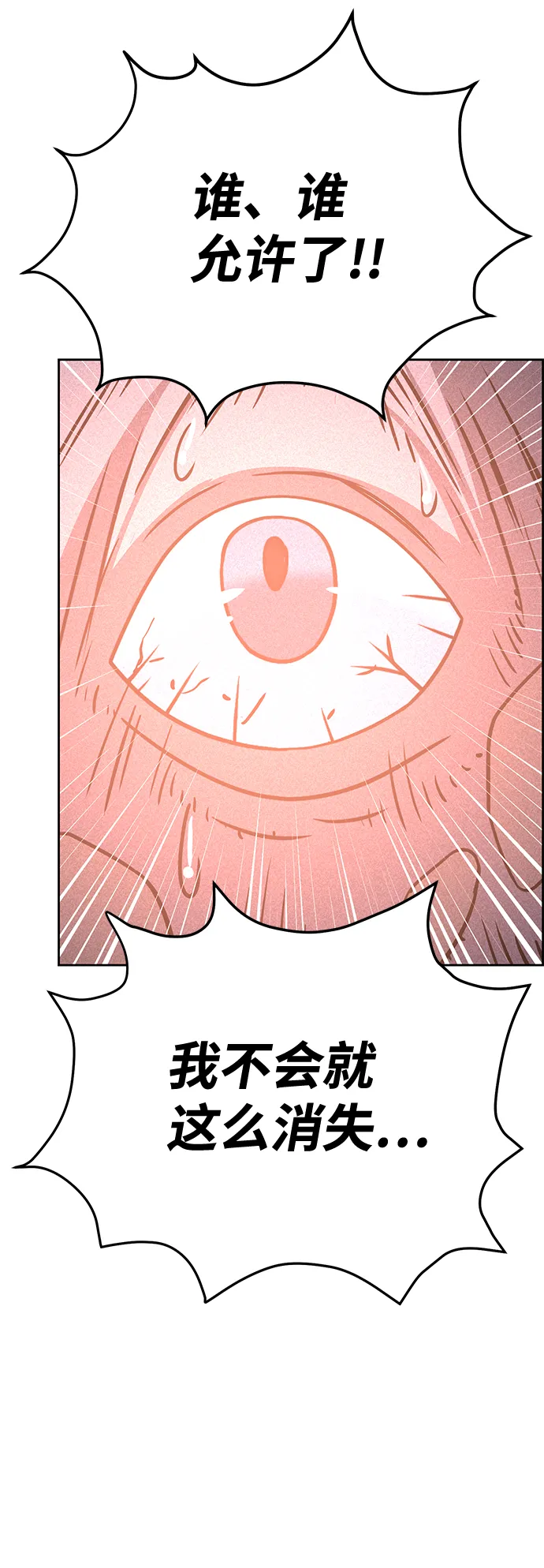 第31话 第11页