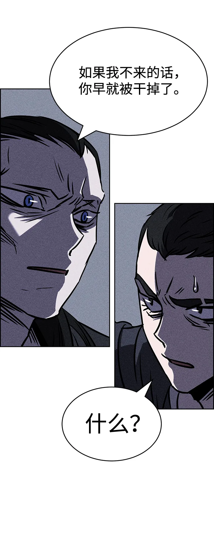 第31话 第22页