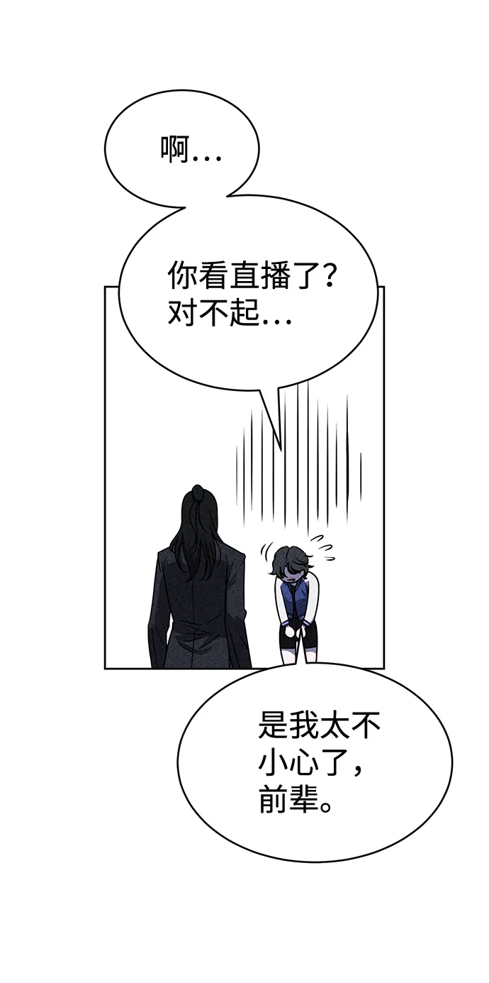 第31话 第26页