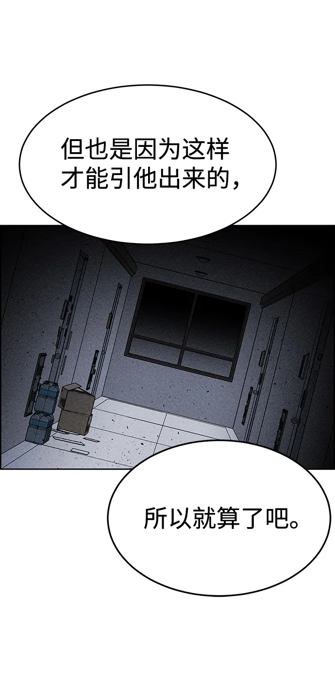 第31话 第27页