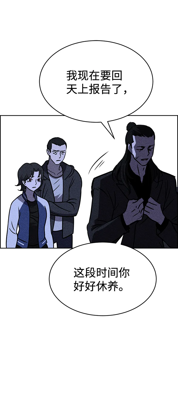 第31话 第28页