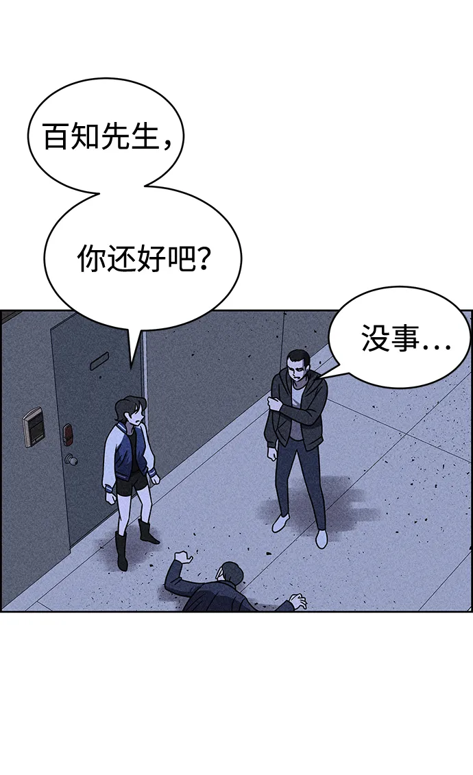 第31话 第30页