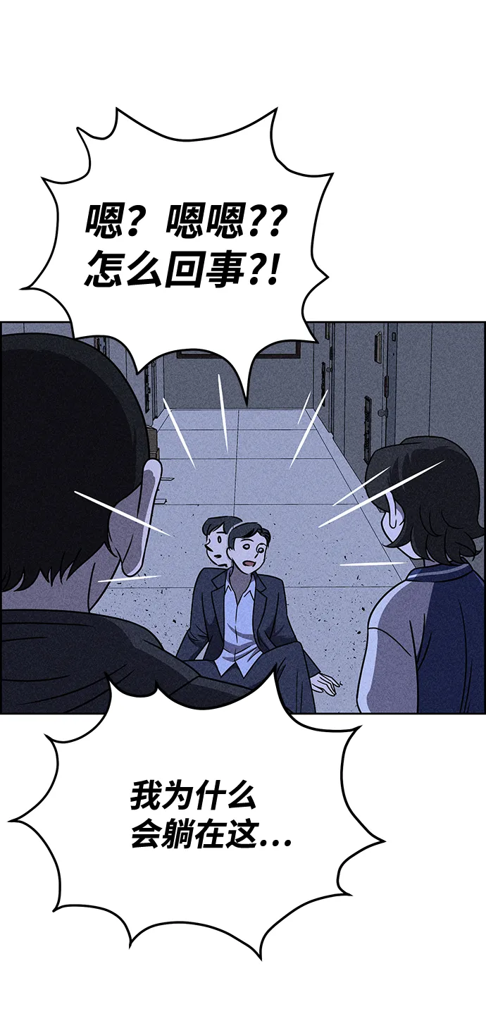 第31话 第32页