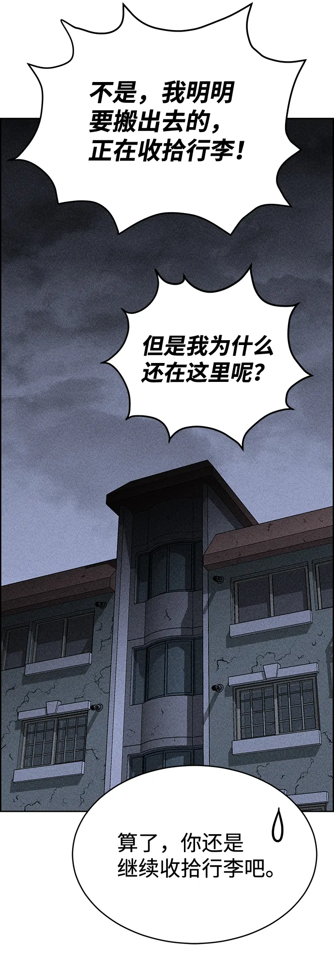 第31话 第34页