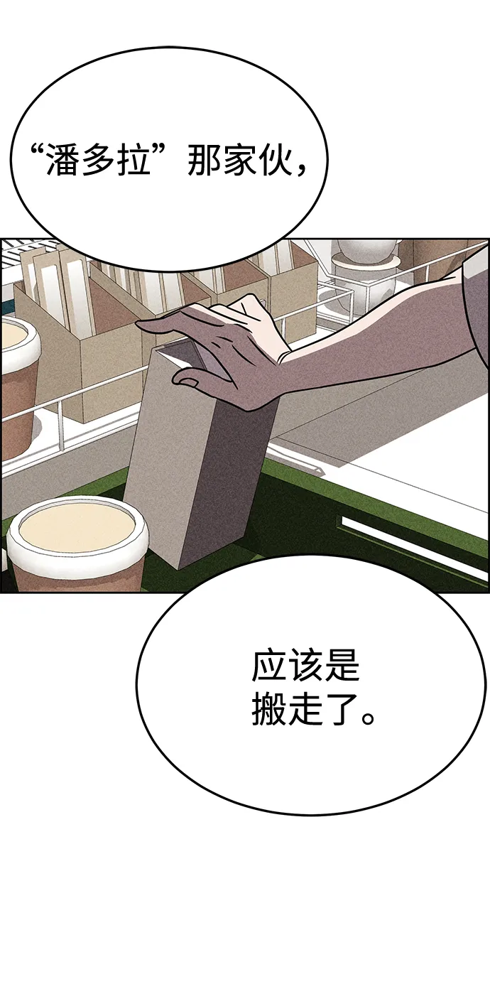第31话 第37页