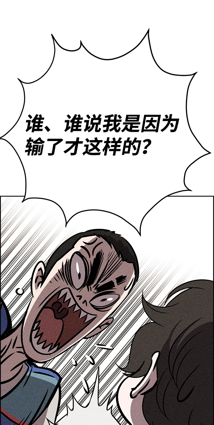 第31话 第44页