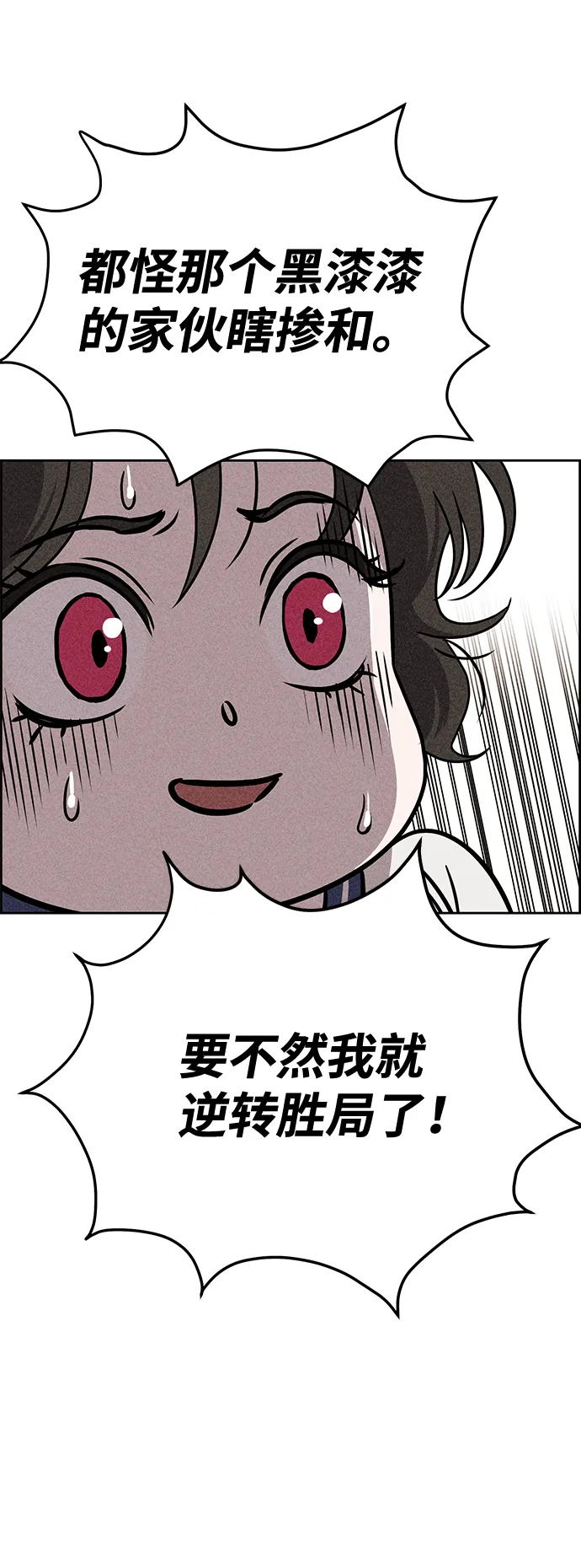 第31话 第46页