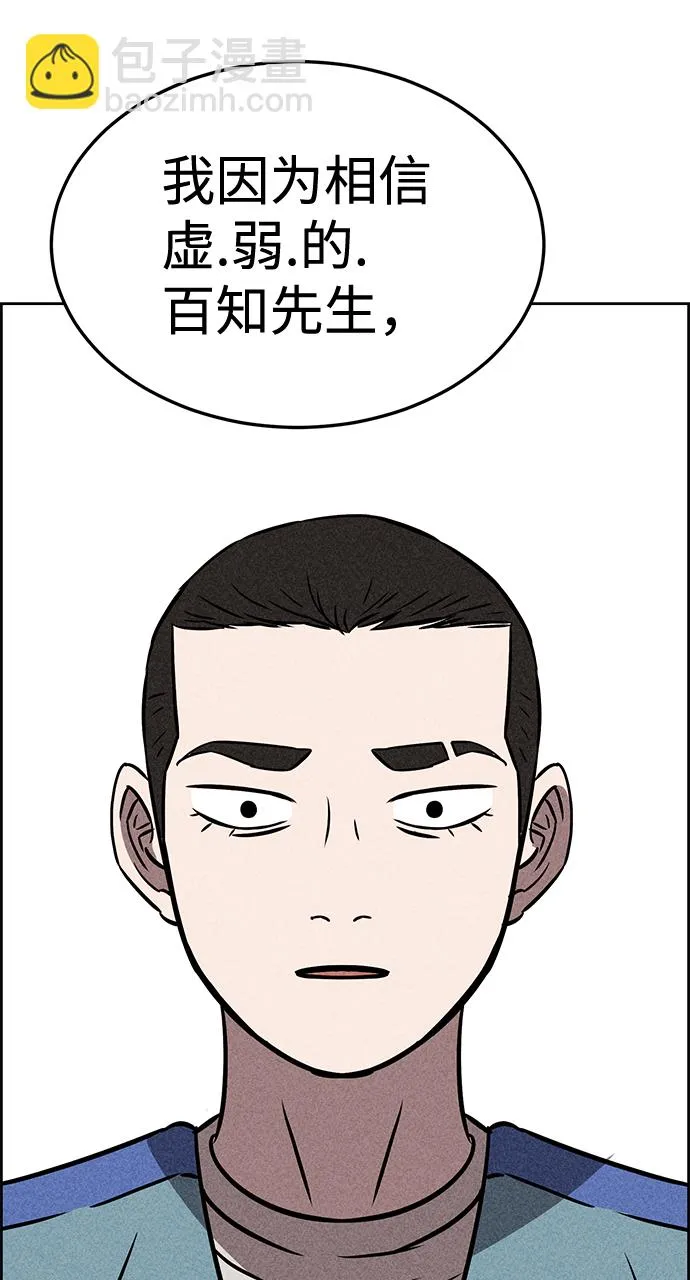 第31话 第51页