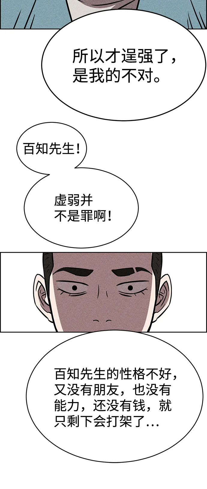 第31话 第52页
