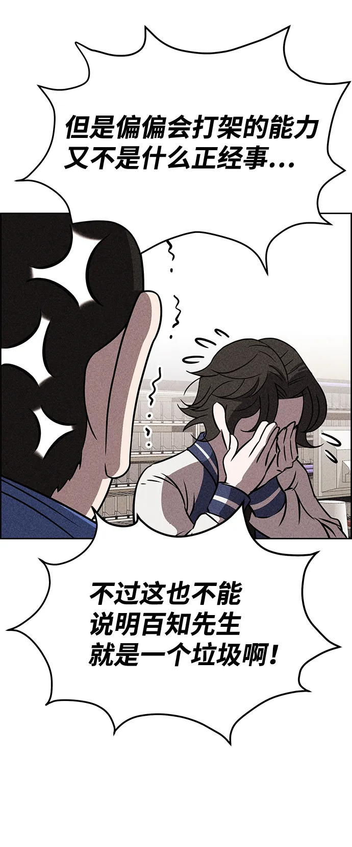 第31话 第53页