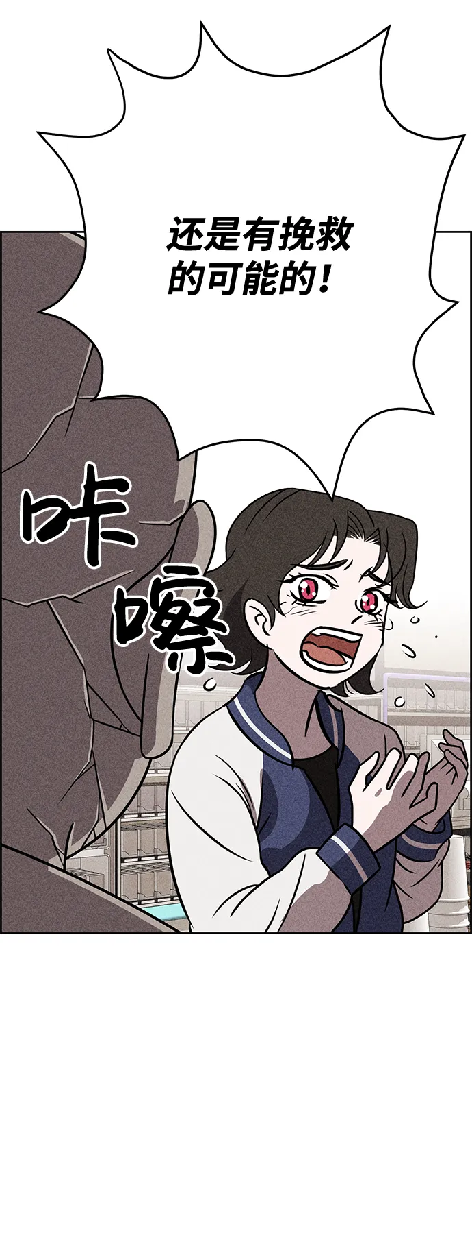 第31话 第54页