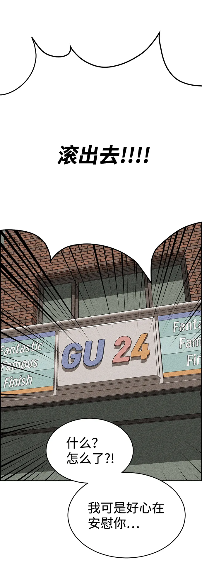 第31话 第56页