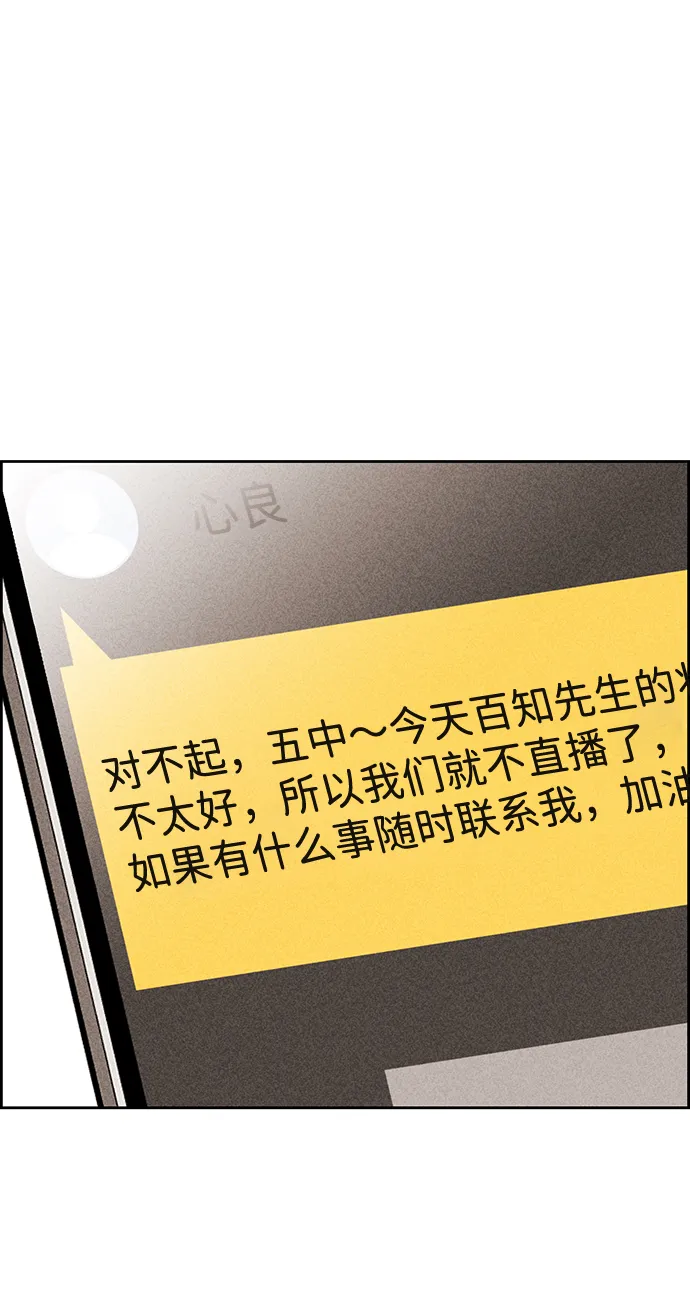 第31话 第61页