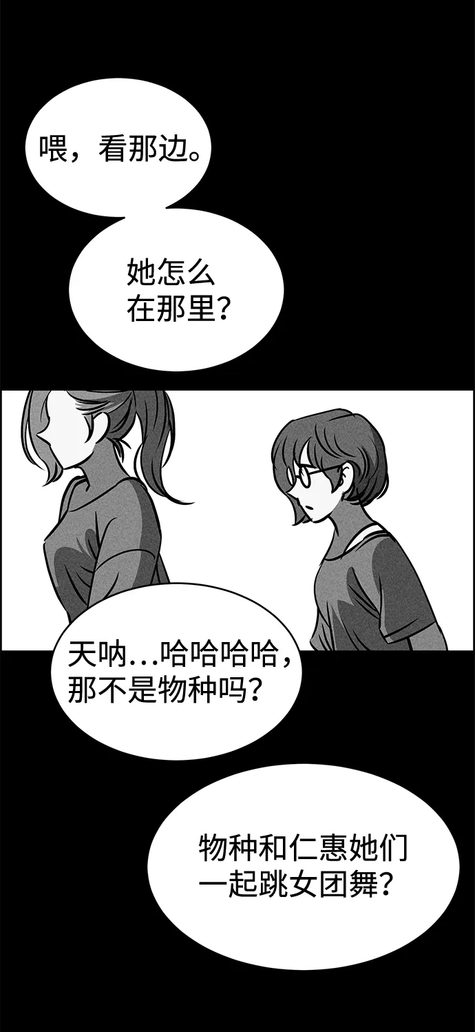第31话 第68页
