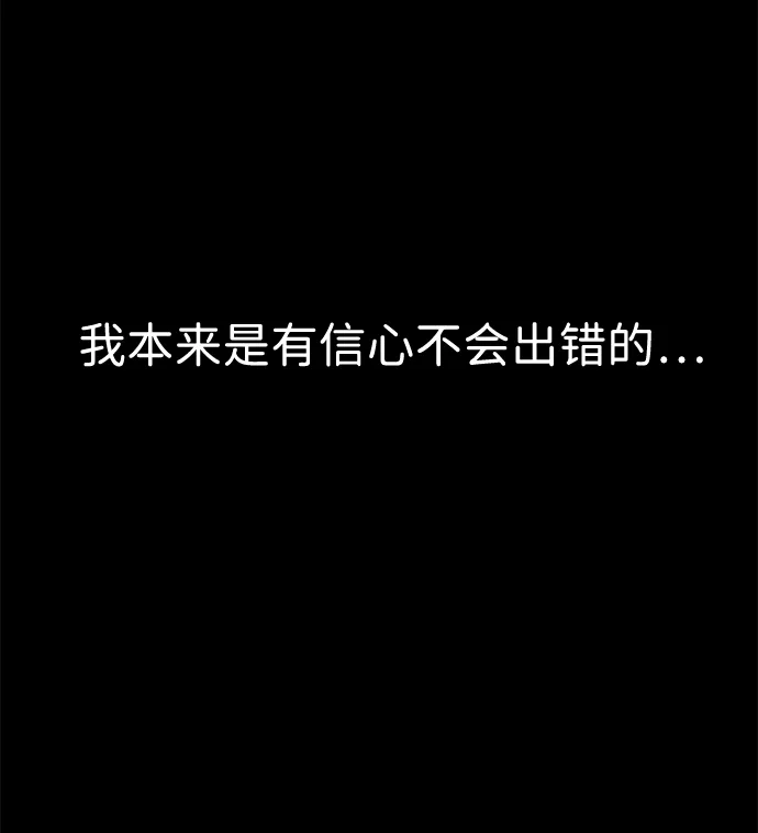 第31话 第74页