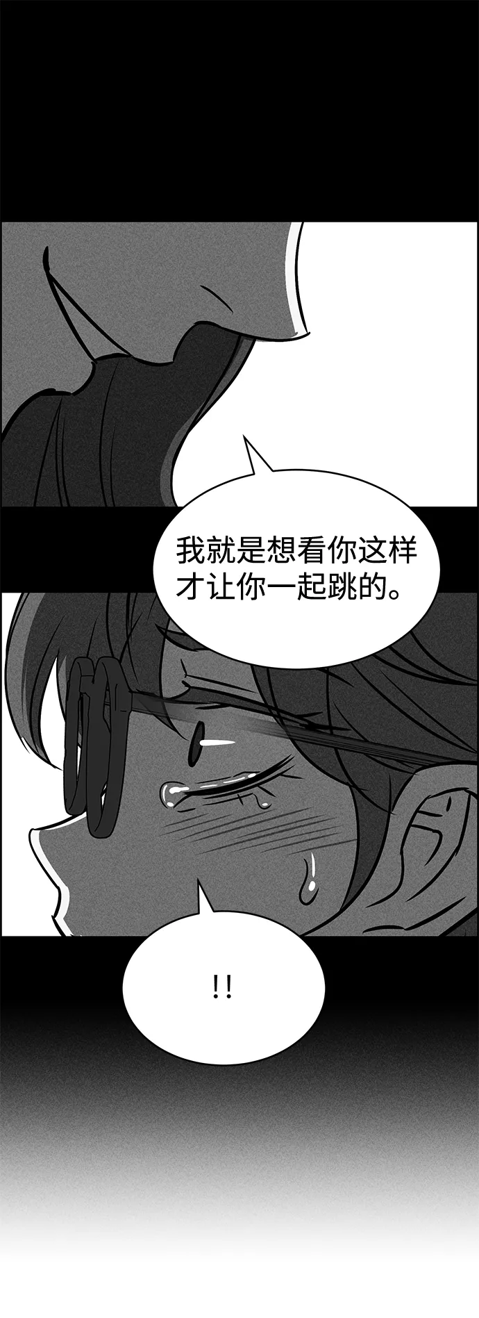 第31话 第93页
