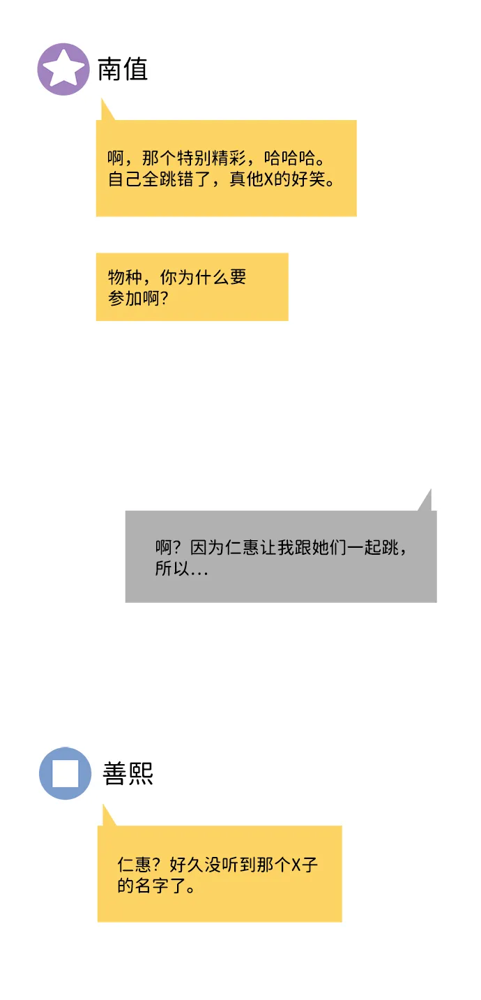 第31话 第95页