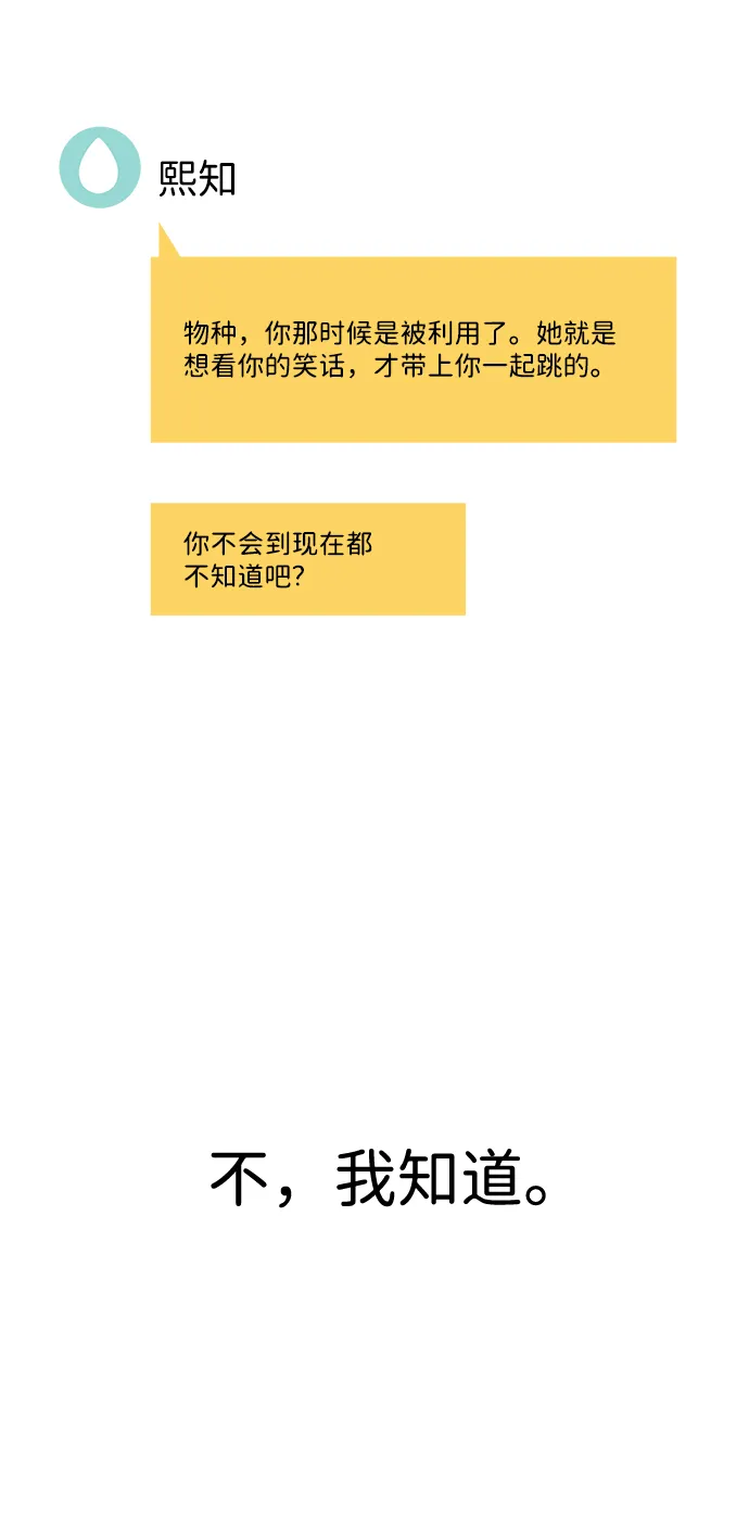 第31话 第96页