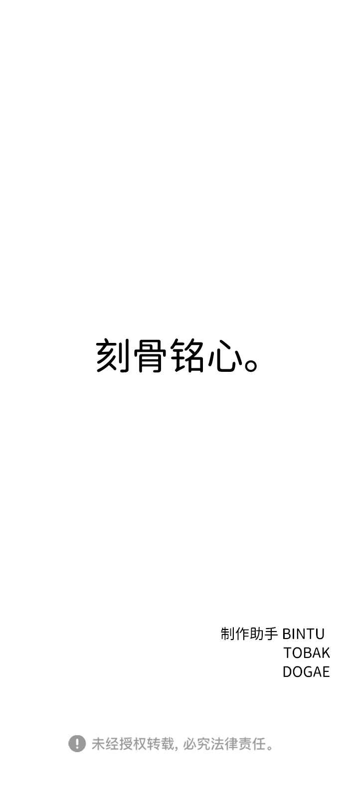 第31话 第99页