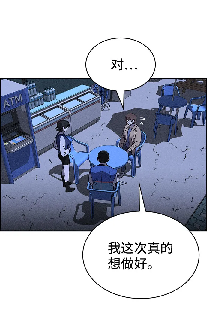 第32话 第20页