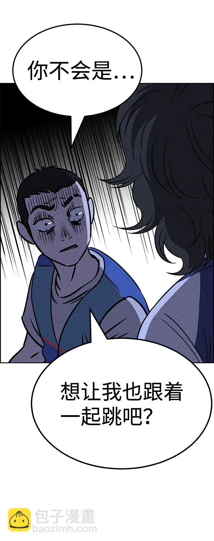 第32话 第29页