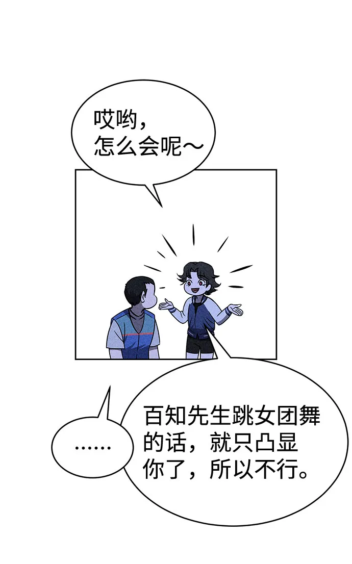 第32话 第31页