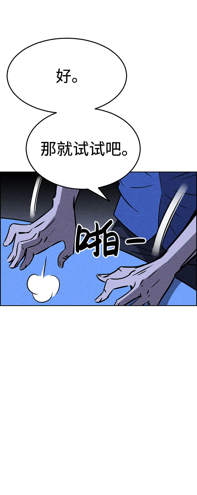 第32话 第32页