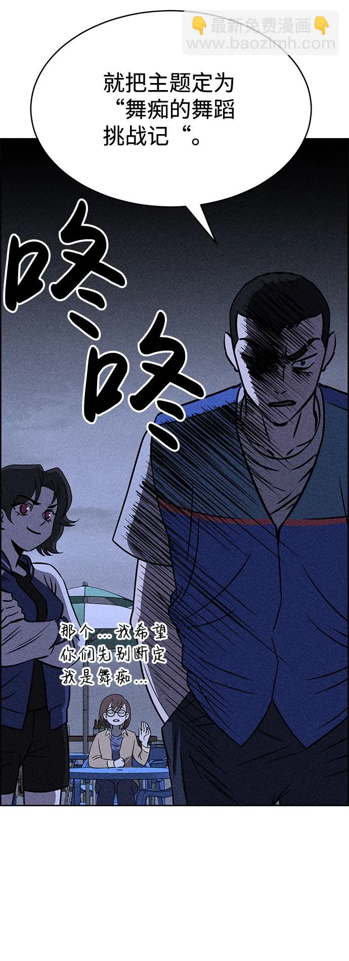 第32话 第33页