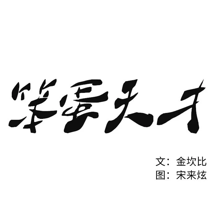 第32话 第38页