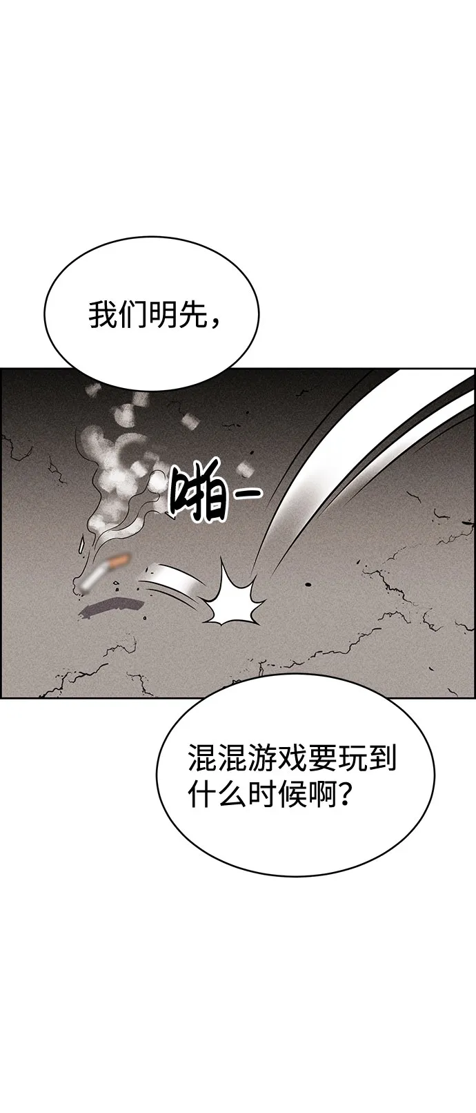 第32话 第40页