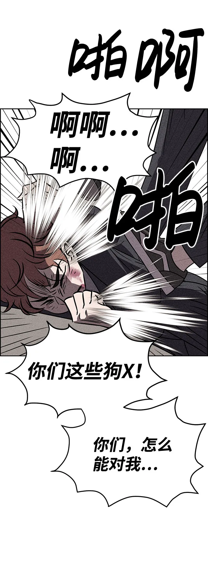 第32话 第44页