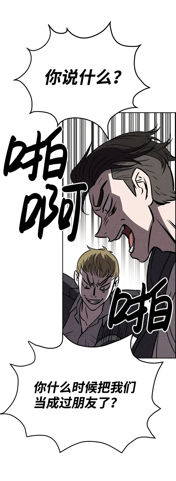 第32话 第45页