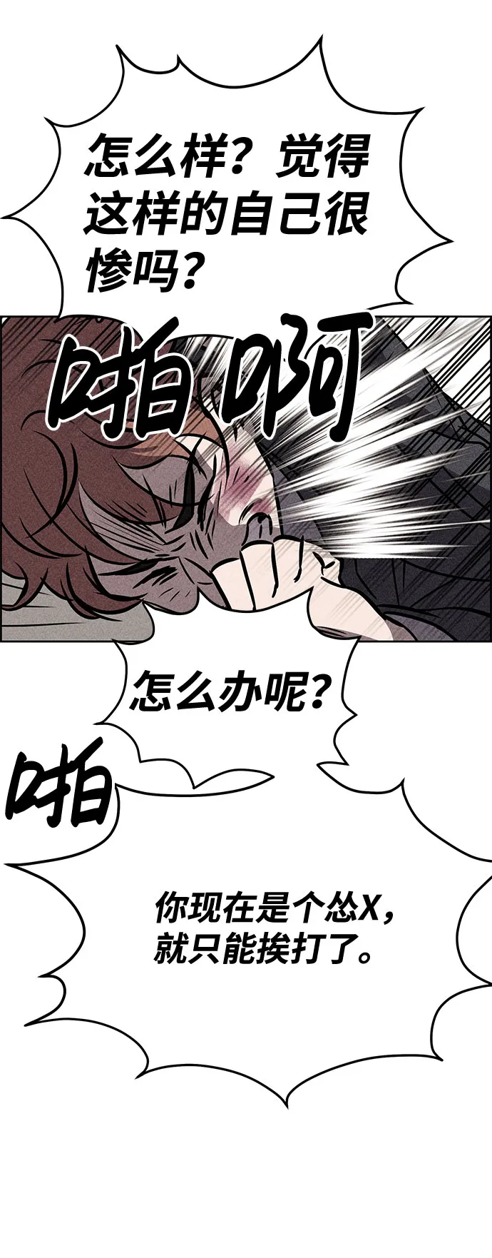 第32话 第46页