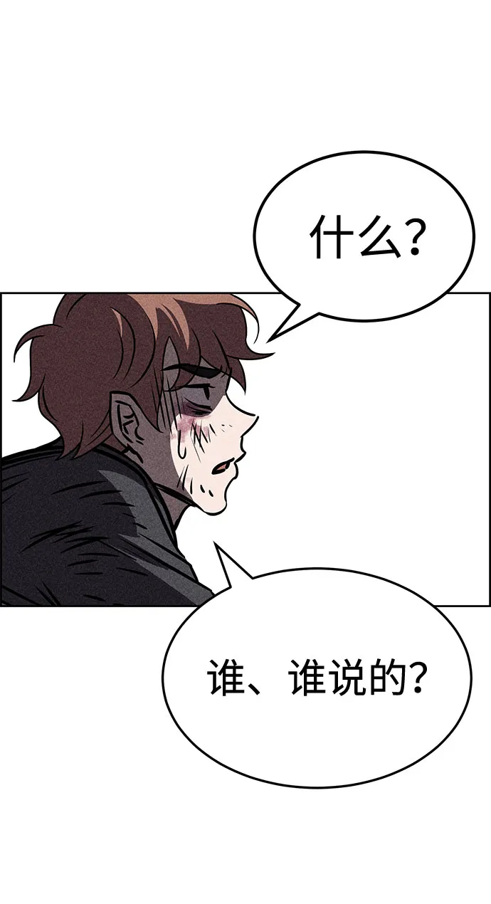 第32话 第70页