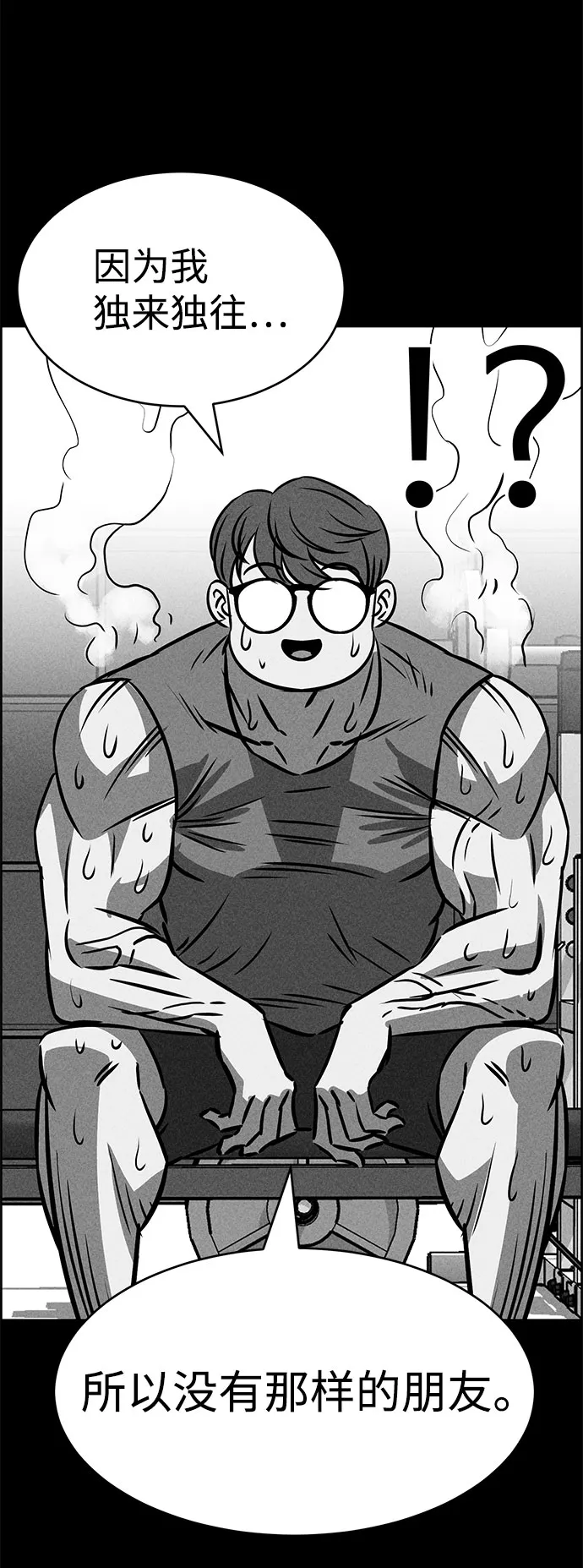 第32话 第76页