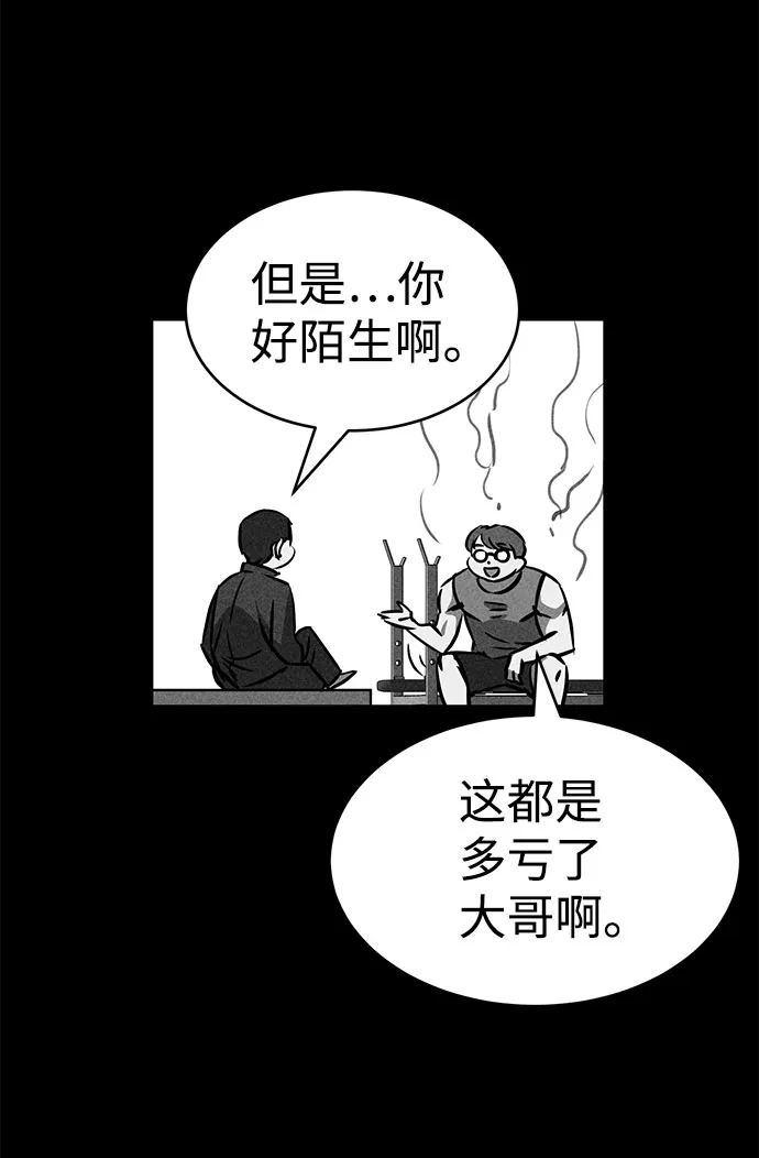 第32话 第78页