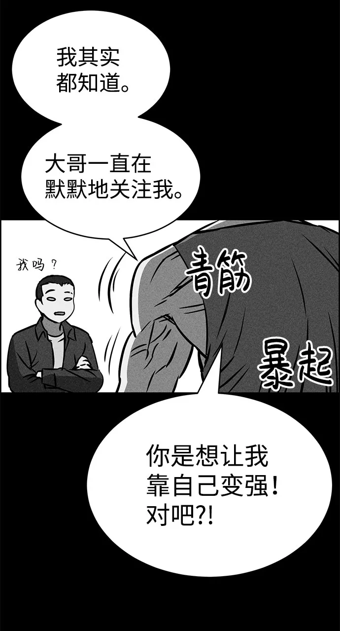 第32话 第80页