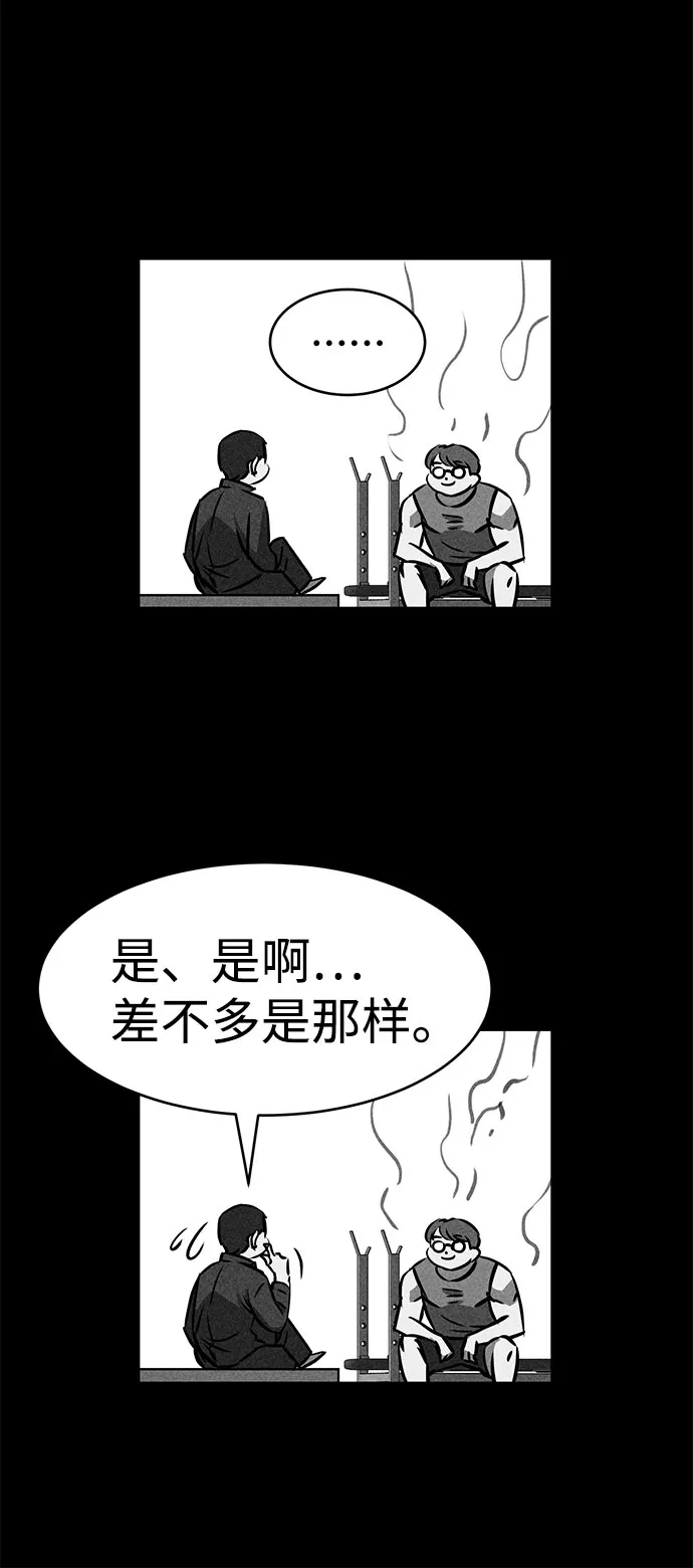 第32话 第81页