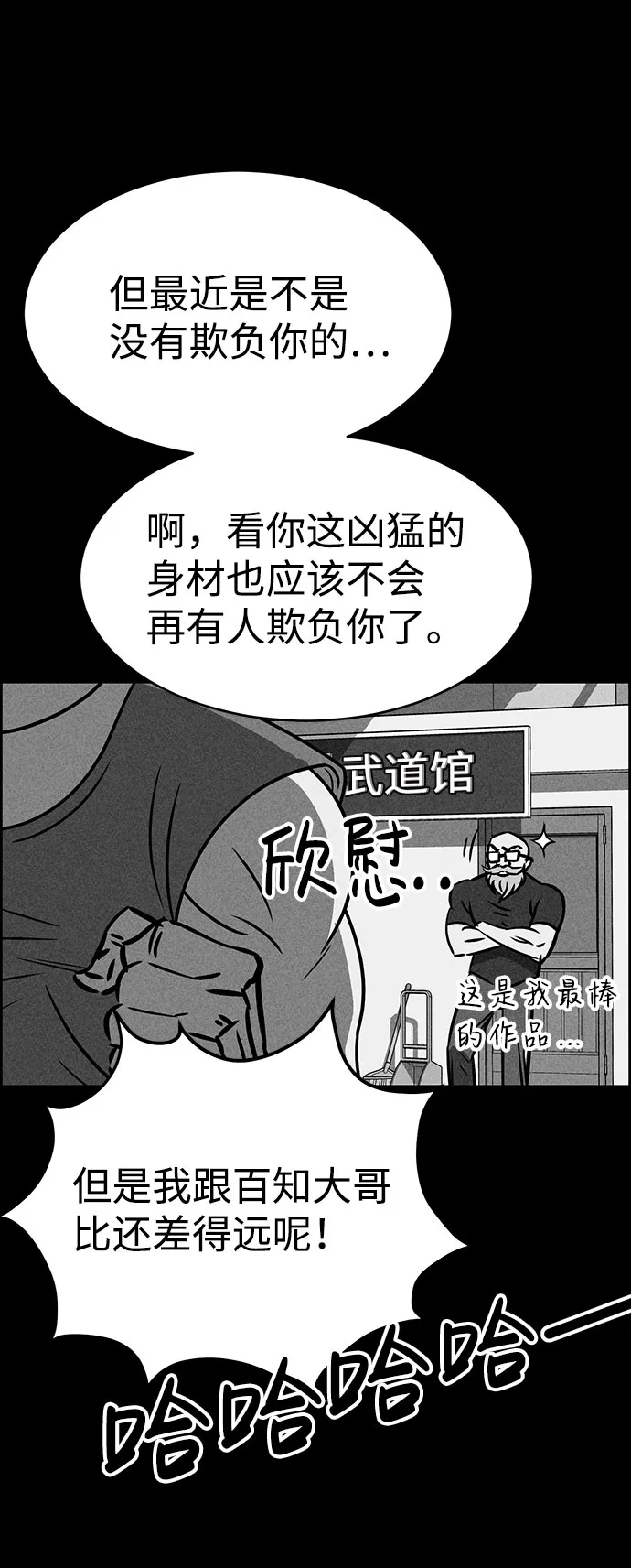 第32话 第82页