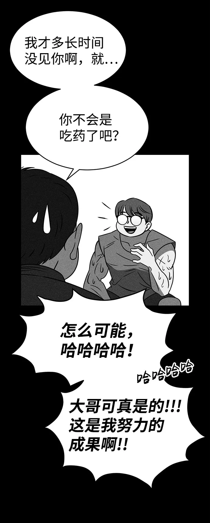 第32话 第83页