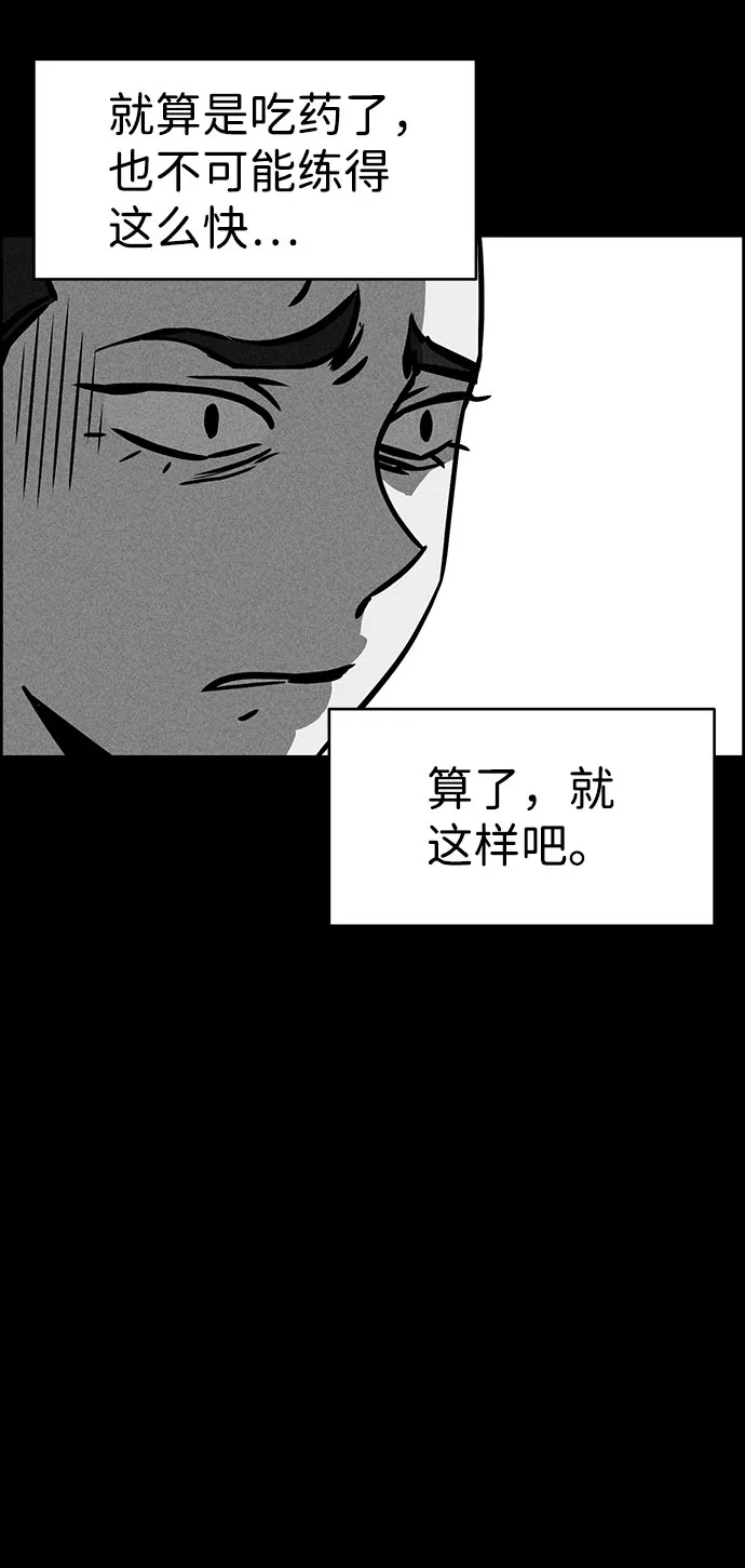 第32话 第84页