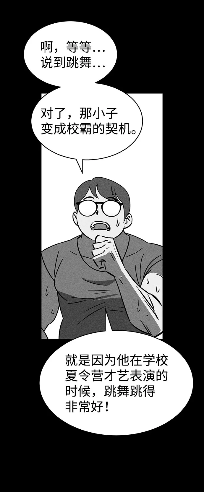 第32话 第85页