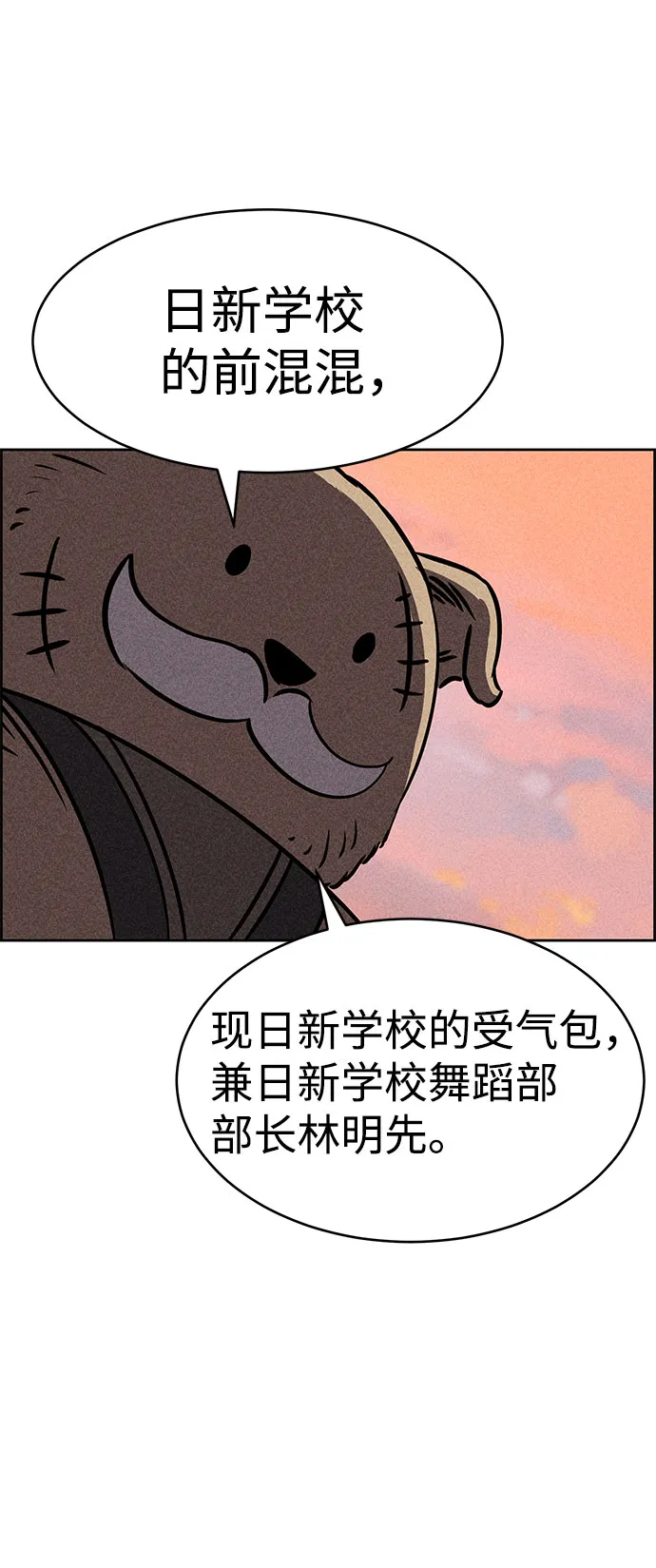 第32话 第90页